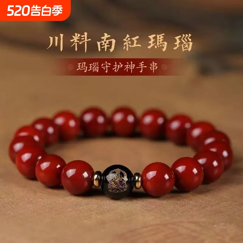 oein天然南红玛瑙手串火焰纹红玛瑙本命佛水晶生肖黑玛瑙佛珠属马