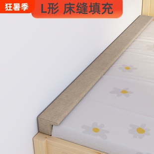 L形床缝填充神器补接垫靠墙床边拼接缝隙填塞条加宽条海绵沙发