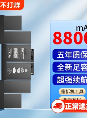 E修派A1496适用苹果A1406A1534A1527电池A1708电脑A1707笔记本A1820正A1932寸2179品macbook air pro更换2337