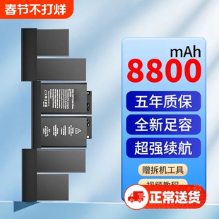 E修派A1496适用苹果A1406A1534A1527电池A1708电脑A1707笔记本A1820正A1932寸2179品macbook air pro更换2337