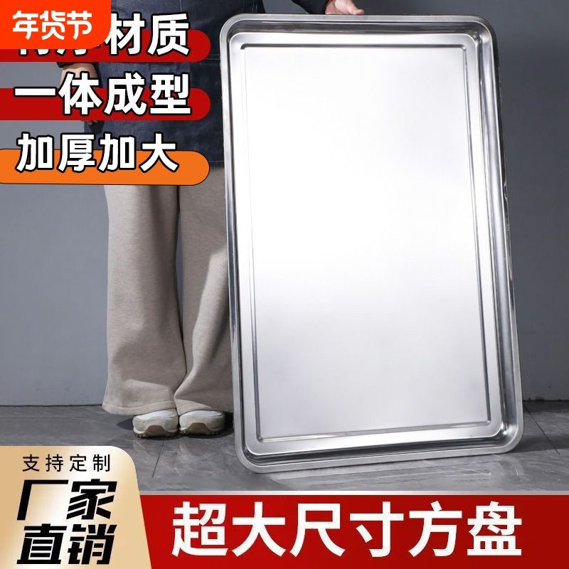 304不锈钢托盘长方形餐盘方盘蒸鱼盘子蒸饭盘肠粉盘沥水水盘烤箱,餐饮具,盘,淘宝优惠券,粉丝福利购,淘宝优惠卷