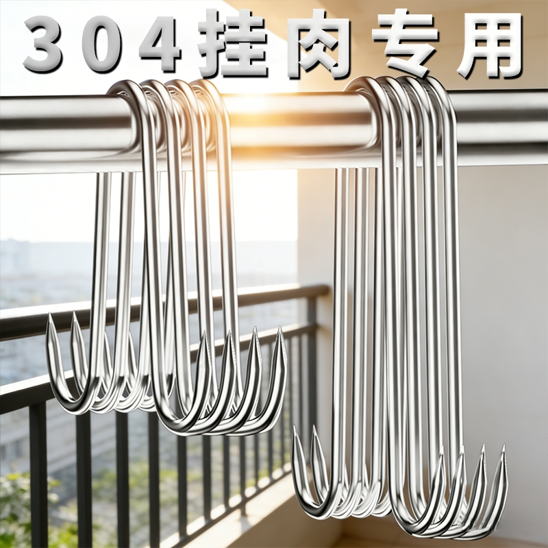 双头晒腊肉挂钩304不锈钢大号实心挂猪肉香肠烤鸭尖头挂肉钩子