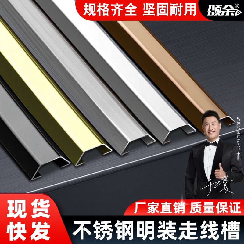 不锈钢地线槽明装防踩金属