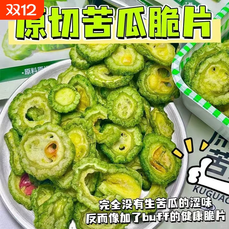 苦瓜脱水蔬菜干即食解馋健康小吃蔬果脆片零食罐装冻干蔬菜脆果蔬