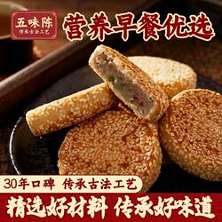 衢州特产芝麻饼老式黑芝麻枣泥馅美食零食年货传统木糖醇五味试吃