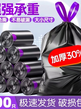 免撕抽绳垃圾袋家用加厚手提式黑色大号厨房自动收口塑料袋实惠装