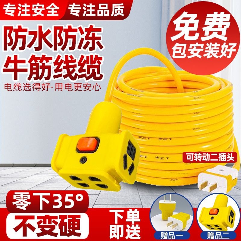 防水防冻牛筋电源线国标二芯电线
