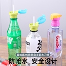矿泉水转换便携喝水神器防呛水瓶盖儿童吸管盖水瓶宝宝嘴头帽通用