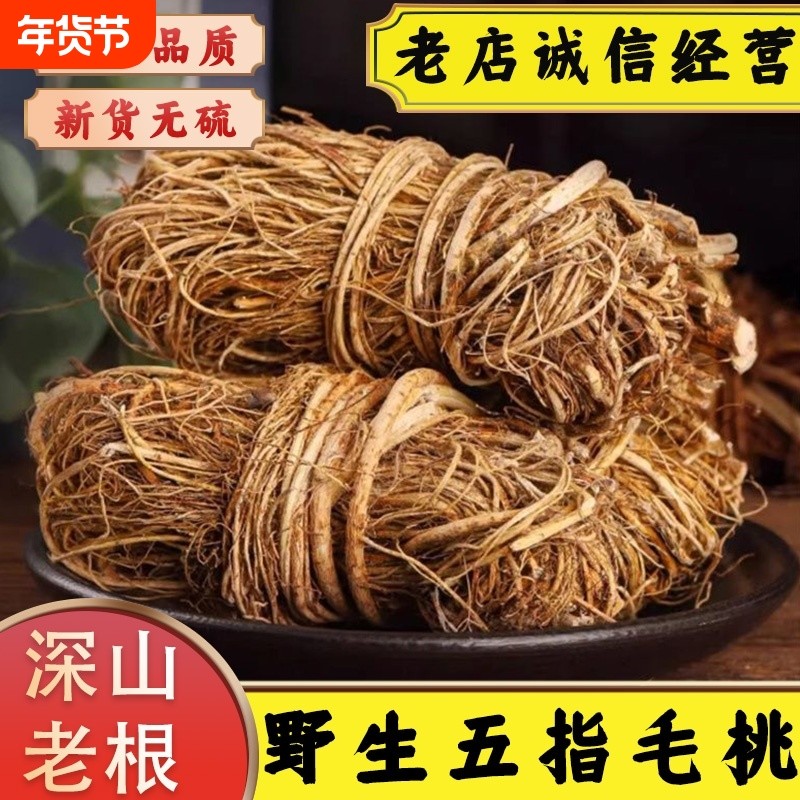 野生五指毛桃根中药材正品官方旗舰店五爪龙新鲜牛奶根土茯苓煲汤