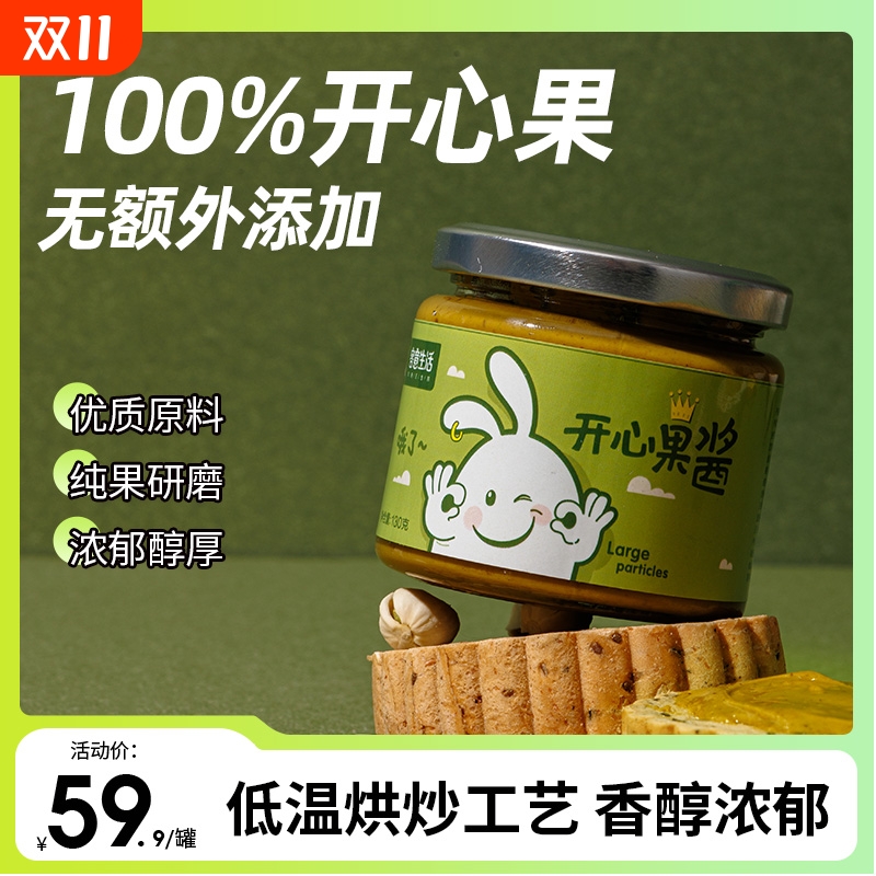 宝宝坚果酱开心果酱面包酸奶碗调味甜品糖水开心果糊轻食健康优质