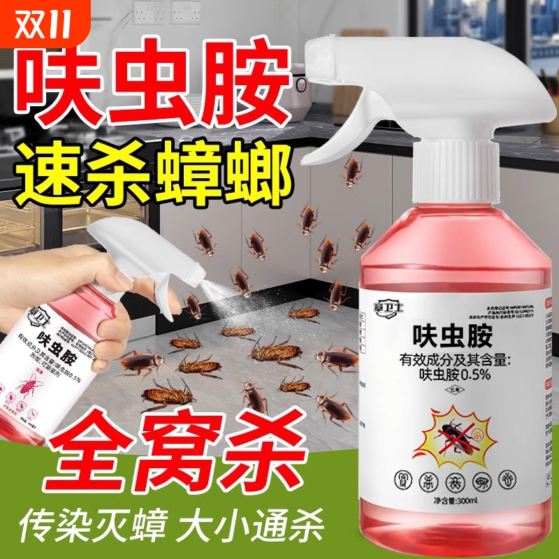 杀虫剂蟑螂药家用室内非无毒全窝除虫端呋虫胺小将神器灭跳蚤蚂蚁