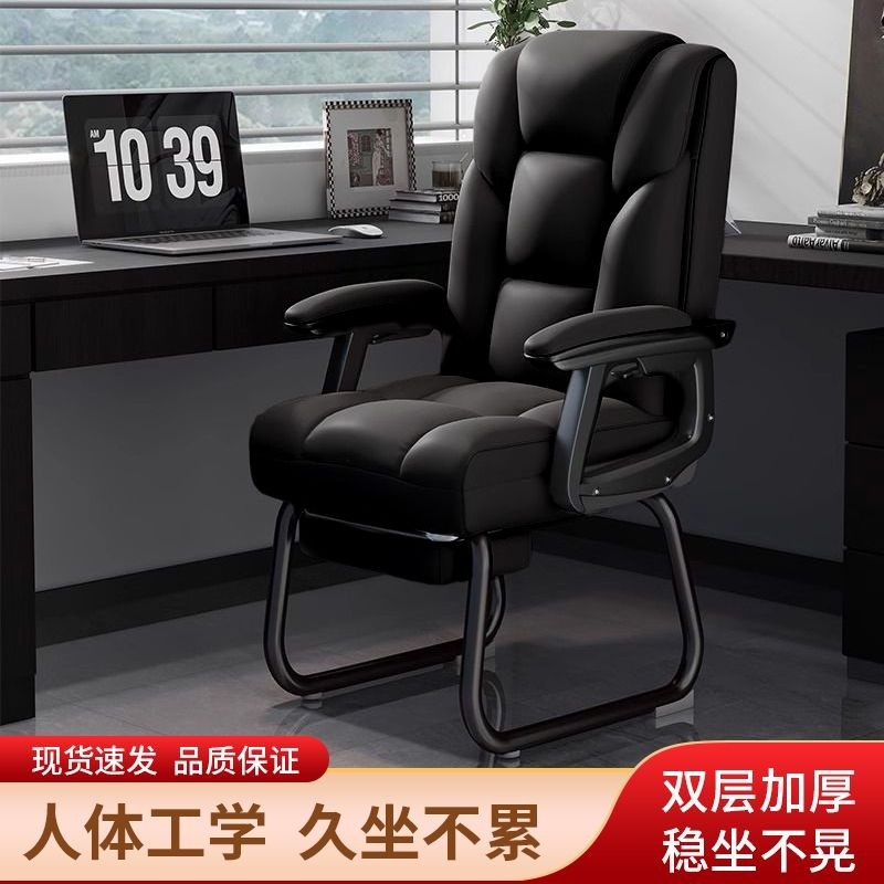 电脑椅椅子家用办公座椅舒适久坐可躺午休弓形老板椅扶手沙发承重