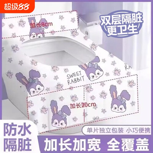 一次性马桶垫加大全覆盖产妇旅游