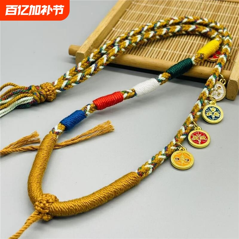 五路财神项链手工编织藏式棉线唐卡天珠吊坠挂绳子挂脖绳diy配件