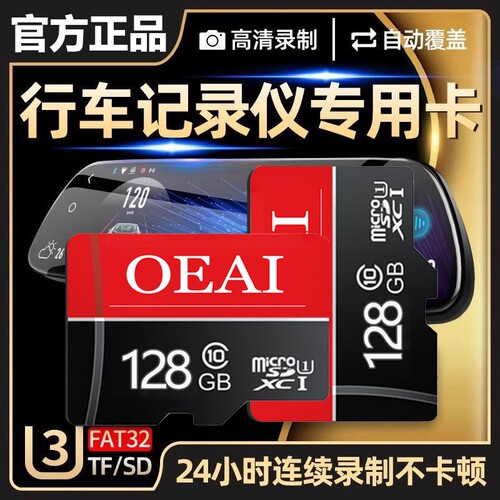 行车记录仪内存卡存储卡128g高速卡车载专用tf卡储存卡汽车用64卡