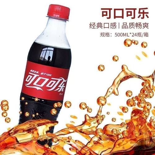 可口可乐500ml*24瓶可乐经典瓶装碳酸饮料整箱批发夏日必备汽水