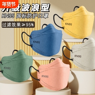 莫兰迪色系柳叶口罩波浪形护眼角成人口罩独立包装四层