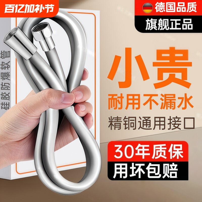 淋浴花洒软管喷头通用洗澡热水器出水管浴室防爆连接水管增压接口