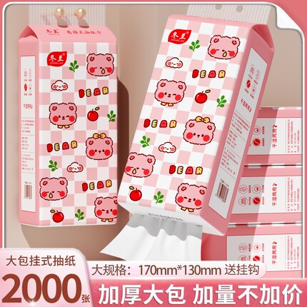 2000张悬挂式抽纸巾家用实惠装整箱餐巾纸擦手纸面巾纸厕所卫生纸