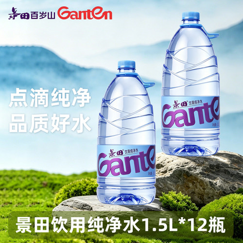 景田纯净水1.5L*12瓶大瓶畅饮整箱装泡茶水家庭饮用水批发饮料