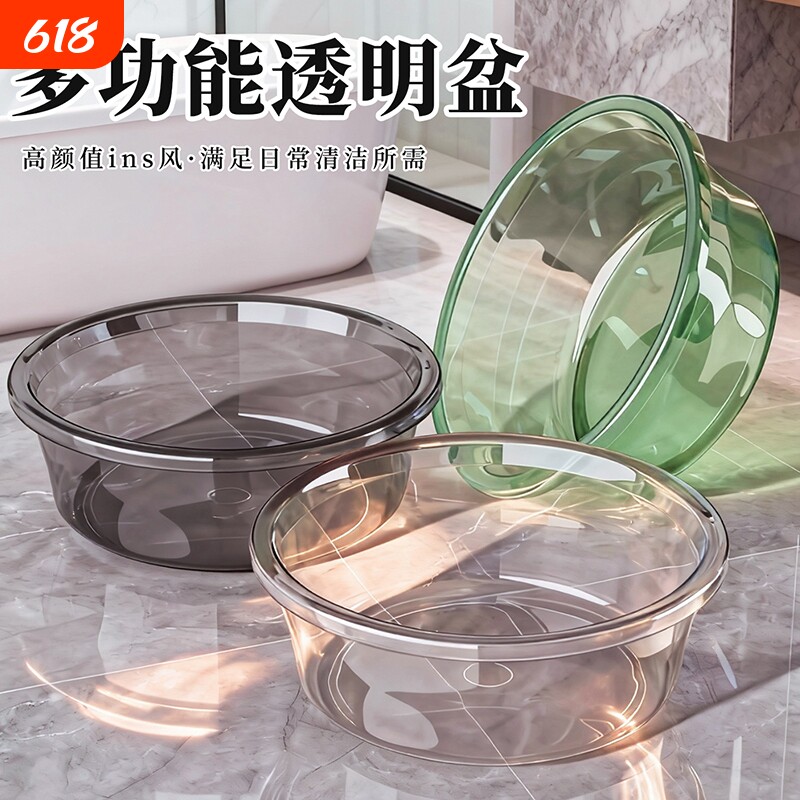 多功能透明脸盆家用加厚塑料盆高颜值洗漱盆加深加大盆身容量水盆