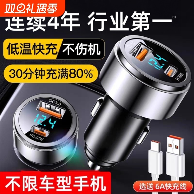 车载充电器手机超级快充一拖二转换插头车充插座汽车