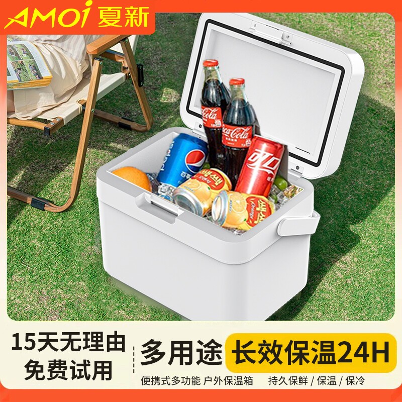 Amoi大容量保温箱冰块户外露营商用摆摊便携手提保鲜钓鱼冰袋冰桶