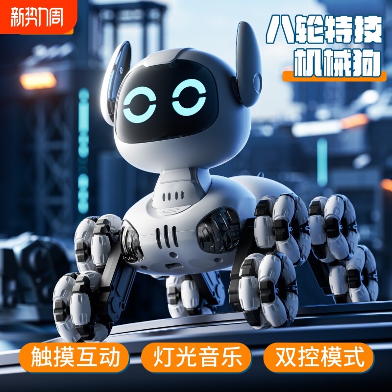 2025智能机器狗电动遥控汽车男孩儿童八轮手势感应机械狗玩具车A