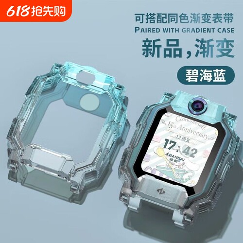 适用小天才手表透明保护壳