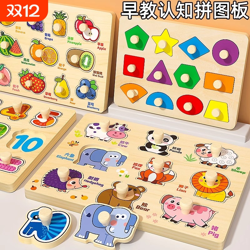 手抓板拼图蒙氏早教益智玩具嵌板儿童配对一岁半宝宝婴儿积木形状