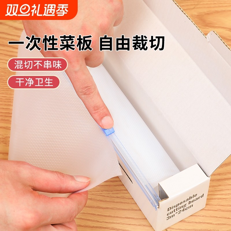 一次性菜板垫切水果砧板纸宝宝辅食切案板户外垫粘板切菜食品级