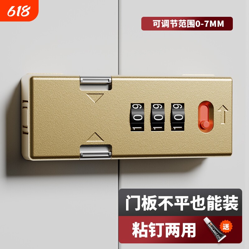 柜门锁柜子锁橱柜锁密码锁铁皮柜锁文件柜锁抽屉推拉门免打孔衣柜