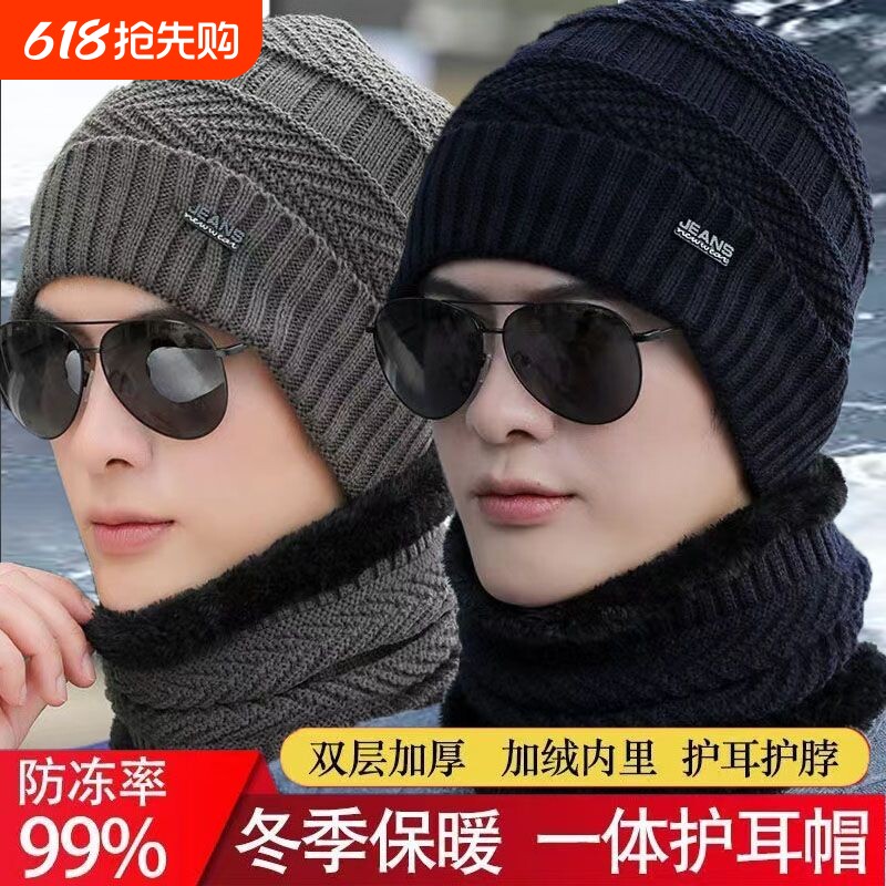 2026新款帽子男冬季潮毛线帽女士冬天保暖围脖两件套加绒骑车防风