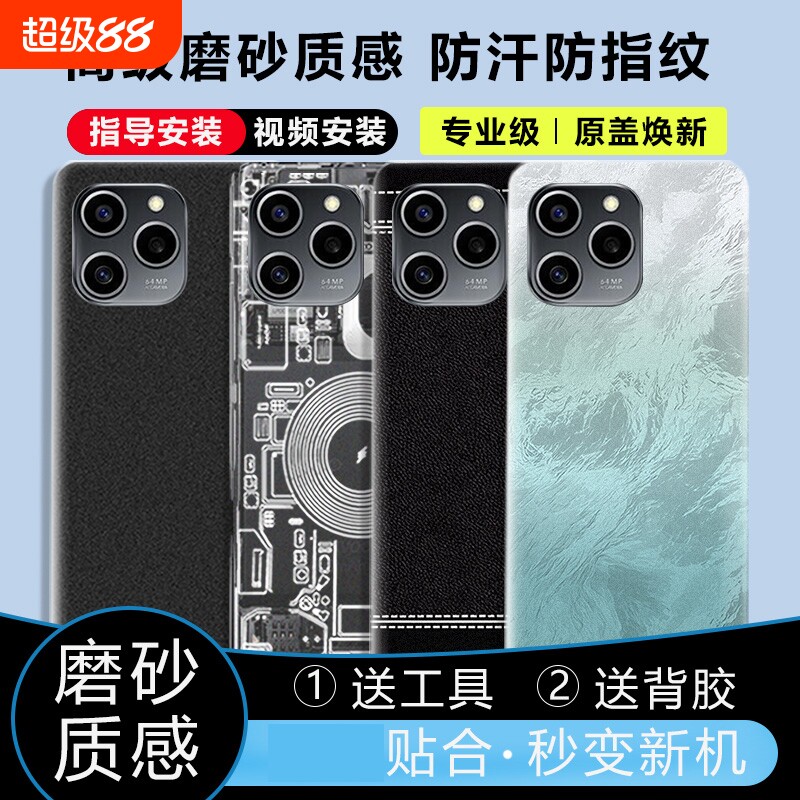适用于荣耀60SE后盖替换电池盖图片