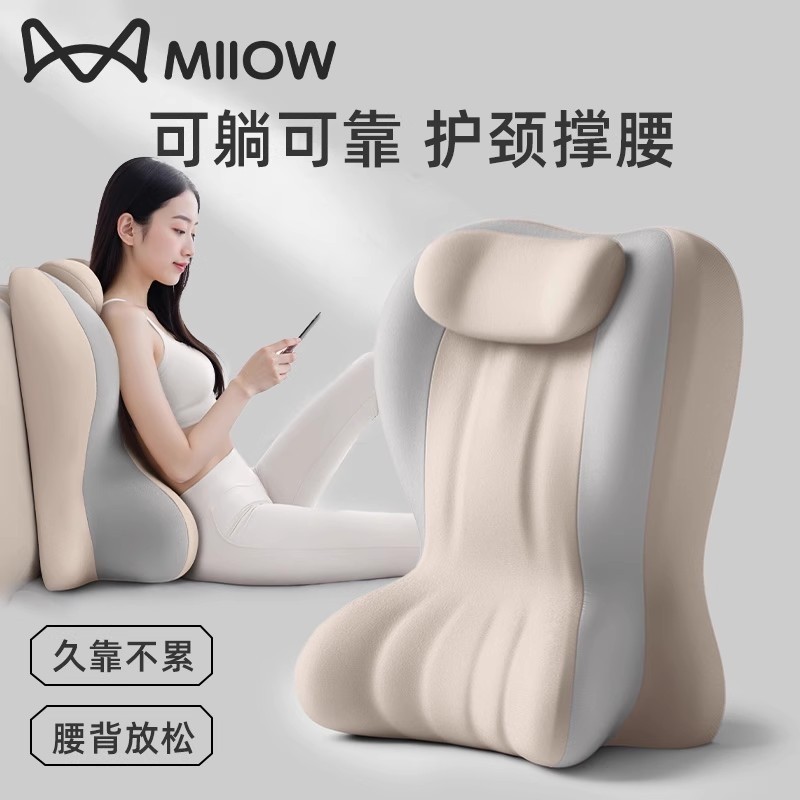 猫人床头靠垫护腰护颈靠枕沙发床上支撑神器孕妇靠背多功能玩手机