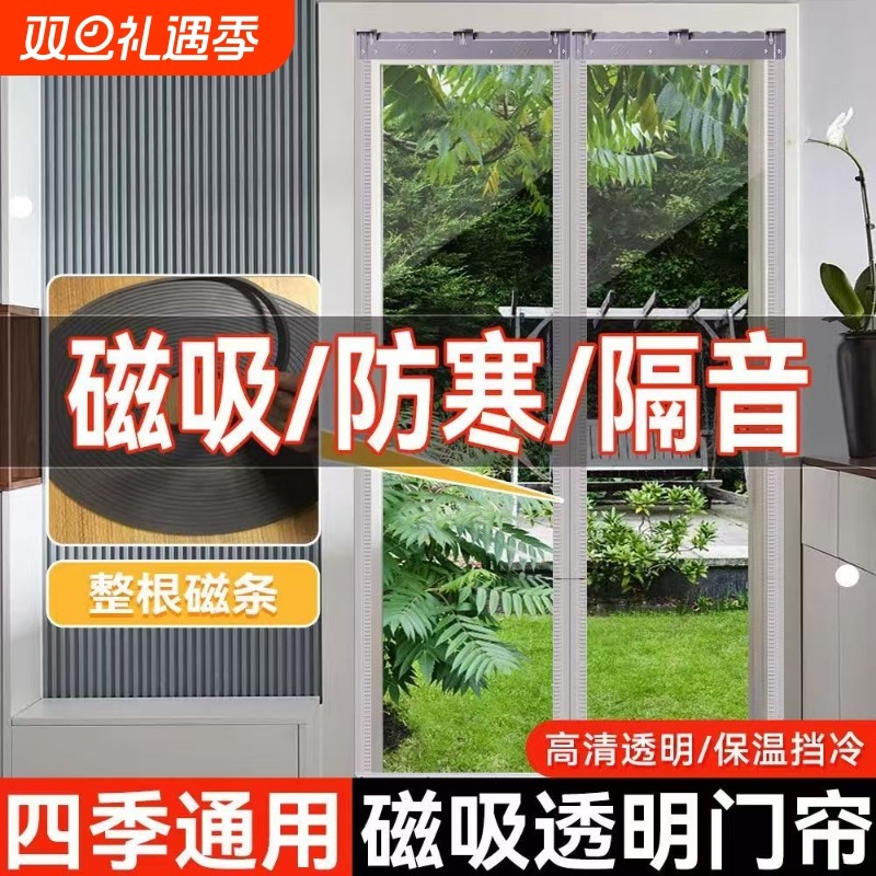 磁性透明软塑料门帘超市门口挡风店铺商用隔断磁吸PVC皮帘子