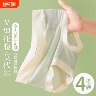 薄款 夏季 抗菌抑菌 女纯棉全棉裆怀孕期孕期无痕低腰短裤 孕妇内裤