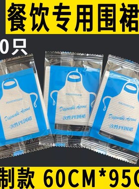 独立包装加厚PE防油防污围裙