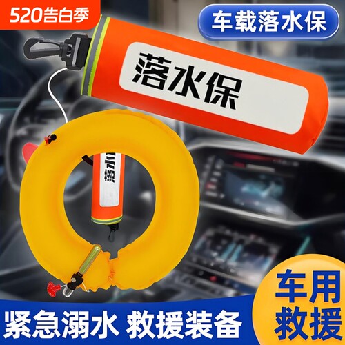 落水保命车载应急救生圈汽车宝便携破窗锤器DDE紧急溺水救援装备
