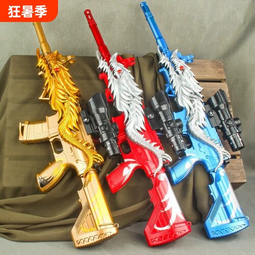 五爪金龙儿童玩具枪|万人加购