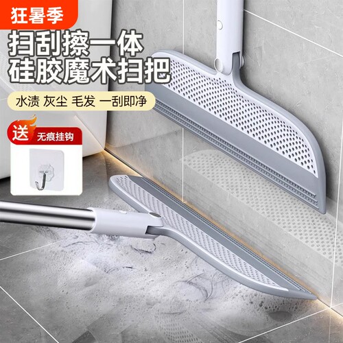 魔术扫把两用扫地|772人收藏