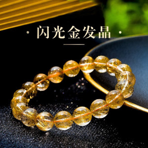 正品巴西金发晶金丝手串单圈黄水晶男女款发丝透亮黄发晶宝石手链