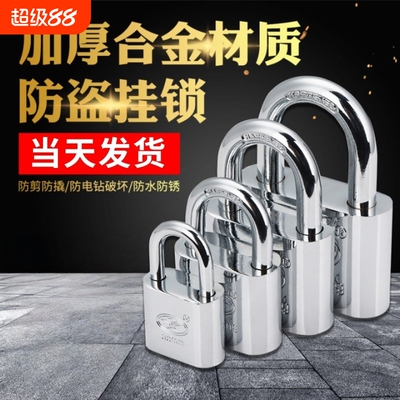 挂锁通开锁防盗锁防水防锈防撬大门锁家用小锁头宿舍锁子工具箱