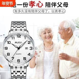 村田稻夫老人手表夜光防水石英表送父亲母亲节礼物生日礼物大表盘