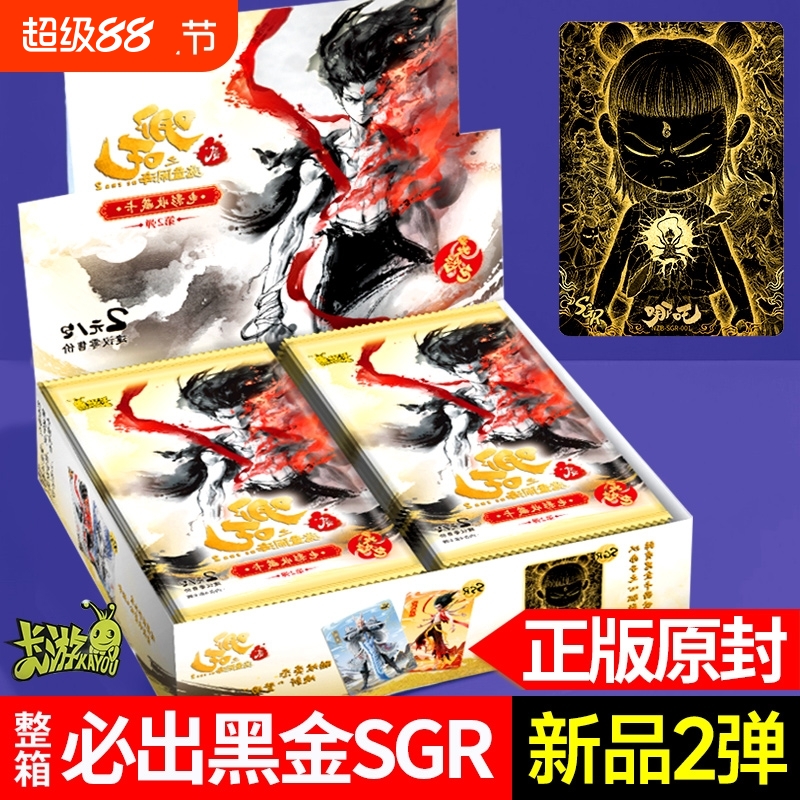 正版哪咤2之魔童闹海卡片