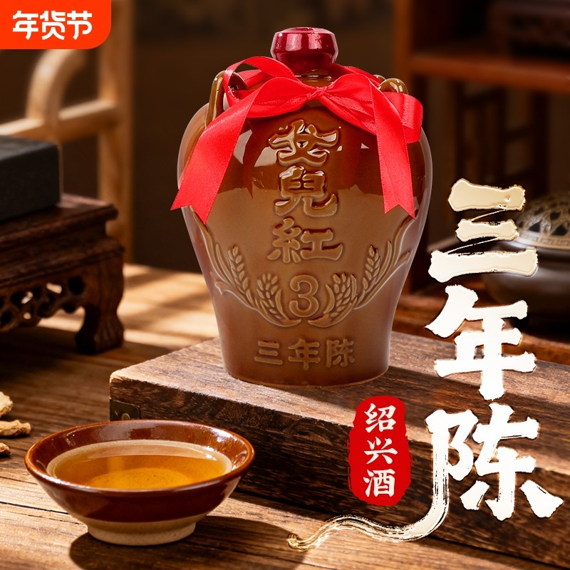 绍兴黄酒女儿红手工陈酿加饭酒1.5L陶坛装3斤花雕酒糯米酿酒