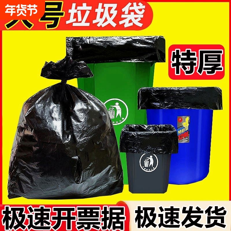 特厚特大垃圾袋保洁餐厅用工业黑色室外物业环卫桶大袋子结实平口,家庭/个人清洁工具,家用垃圾袋,淘宝优惠券,粉丝福利购,淘宝优惠卷