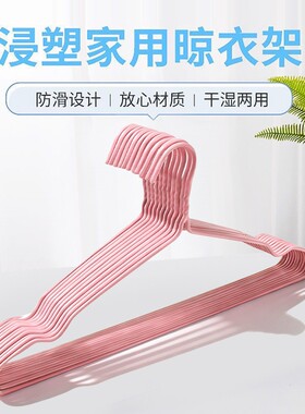 衣架挂衣架防滑衣架粉色10支/20支/30支