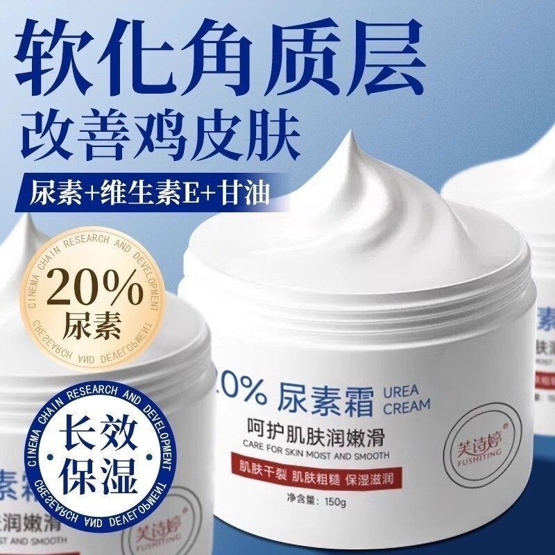 20%维生素E尿素霜国货乳膏护手霜鸡皮滋润保湿去女护肤品医正品用