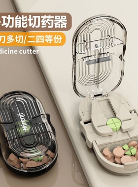 日本分药器切药器四分之一一分精准二分药片神器便携药盒研磨药